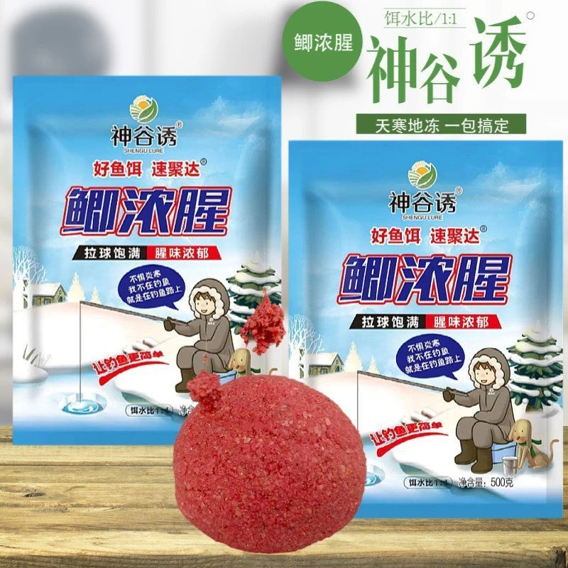 野钓秋冬鱼饵冬饵料鲫浓腥蛋白高开口好可拉可搓湖库池塘一包搞定