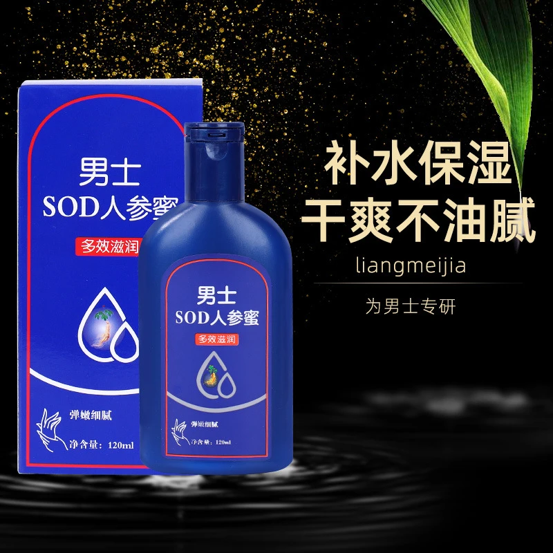 亮美嘉男士SOD人参蜜滋润保湿修护补水滋养擦脸湿润
