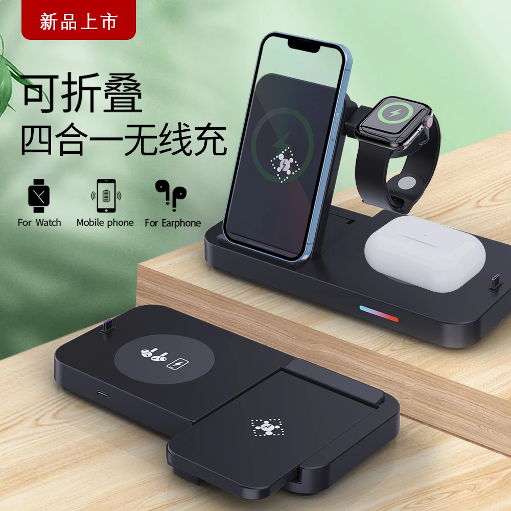 安卓苹果三合一无线充折叠磁吸无线充电支架立式多功能无线充电器