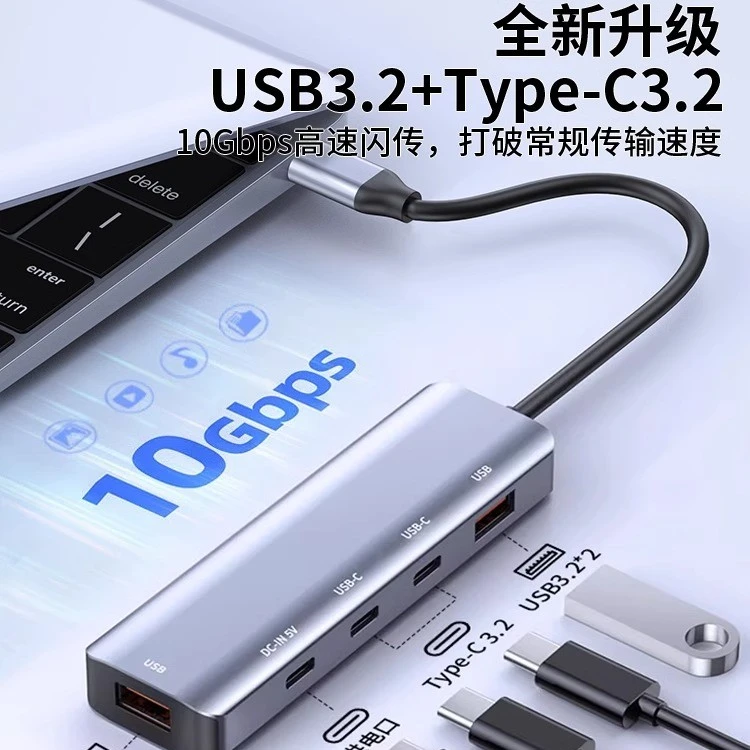 多功能USB3.2扩展坞type-c拓展器便携游戏转换带供电插头多口接口