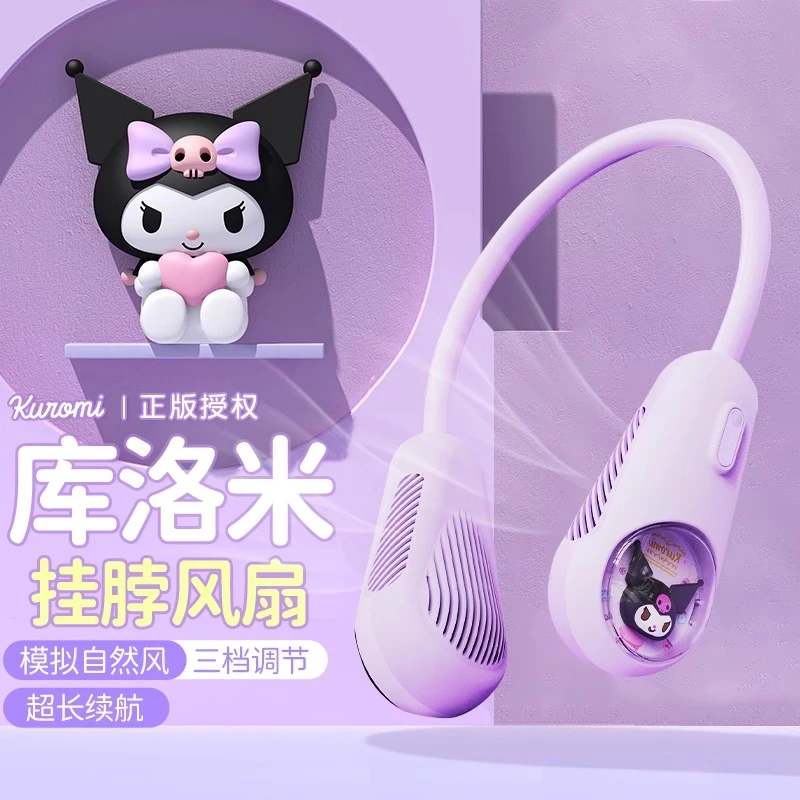 三丽鸥库洛米挂脖风扇户外清凉无噪音迷你可爱充电超长续航神器