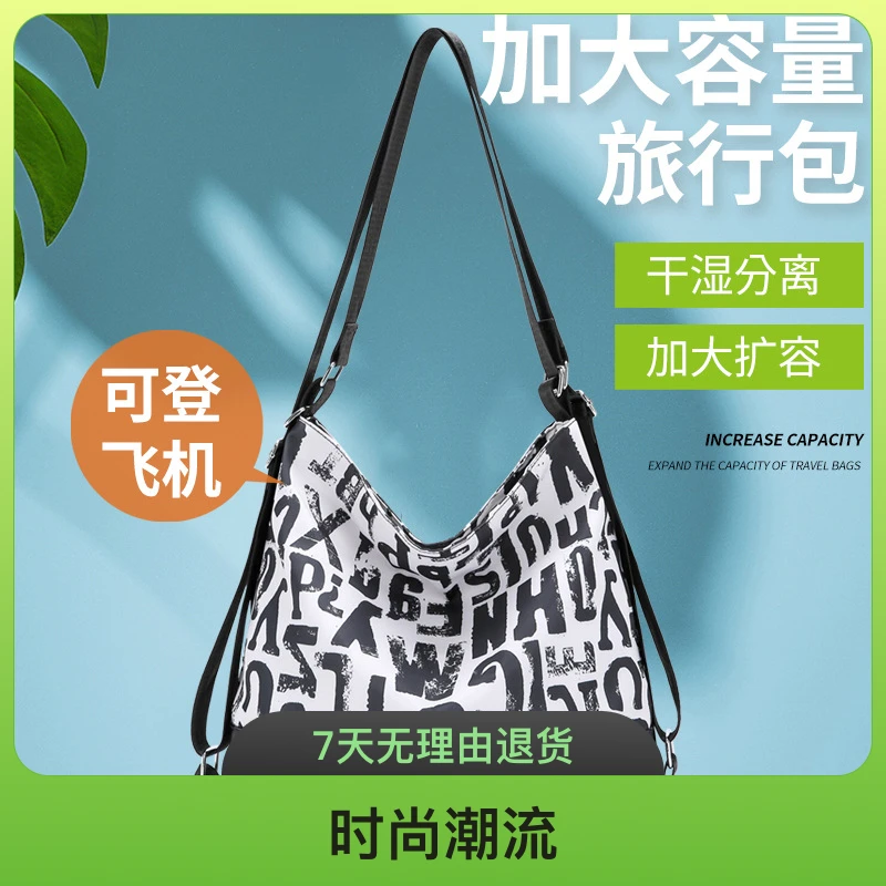 小众大容量五种背法休闲单肩包潮流单肩斜挎健身旅行包百搭轻便