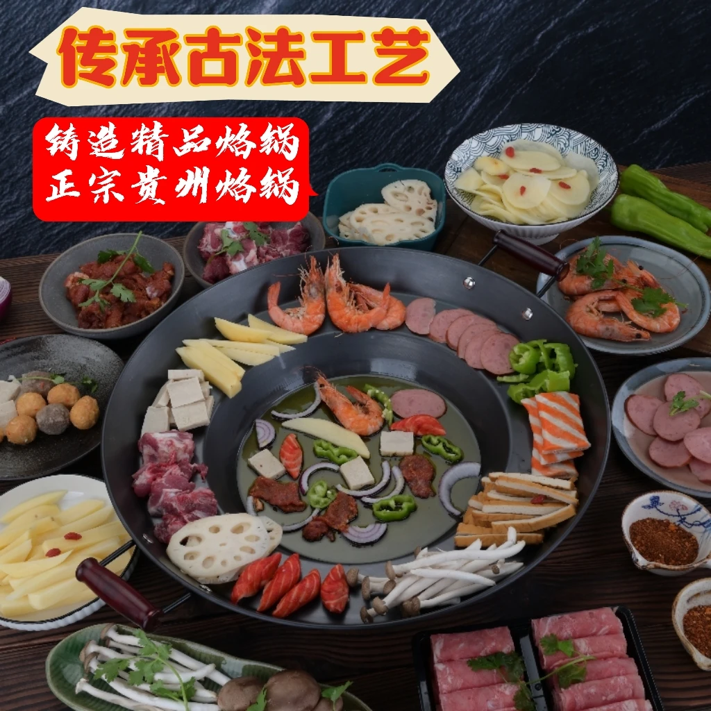 贵州烙锅专用锅锅边洋芋煎油炸烧烤铁锅家用摆摊平底平底锅不粘锅
