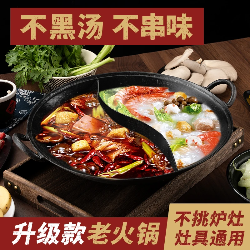 重庆火锅鸳鸯锅专用锅家用商用铸铁锅清汤红汤锅鸳鸯锅家用火锅
