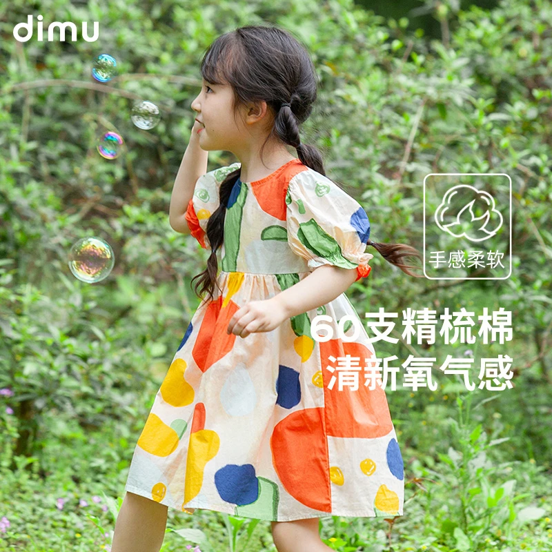 笛牧儿童连衣裙2024夏季新款洋气纯棉中大童小女孩泡泡袖裙子女宝