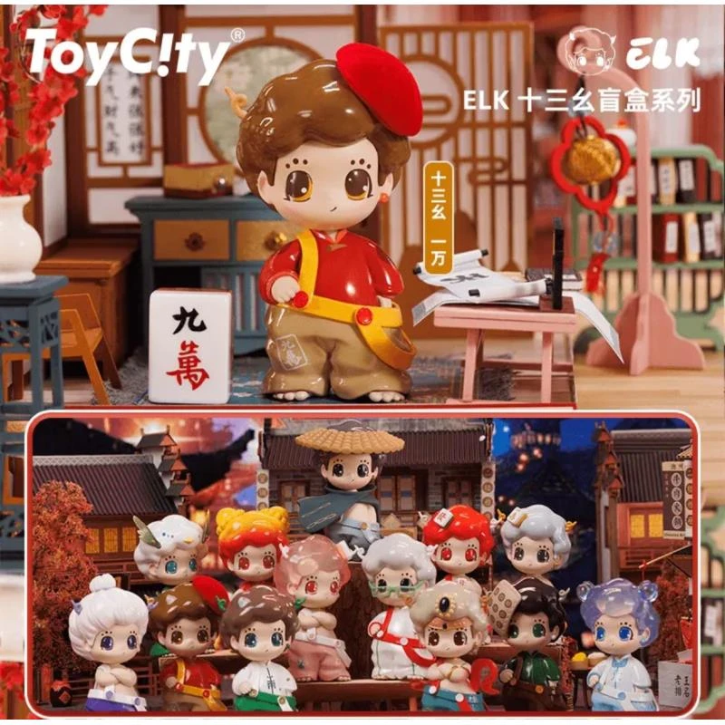 【拆盒】TOYCITY_ELK十三幺系列_瑶瑶潮玩景观设计盲盒