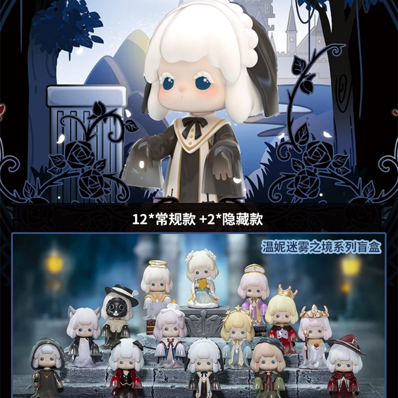 【拆盒】嘿粉儿_温妮迷雾之境系列_瑶瑶公仔设计摆件盲盒