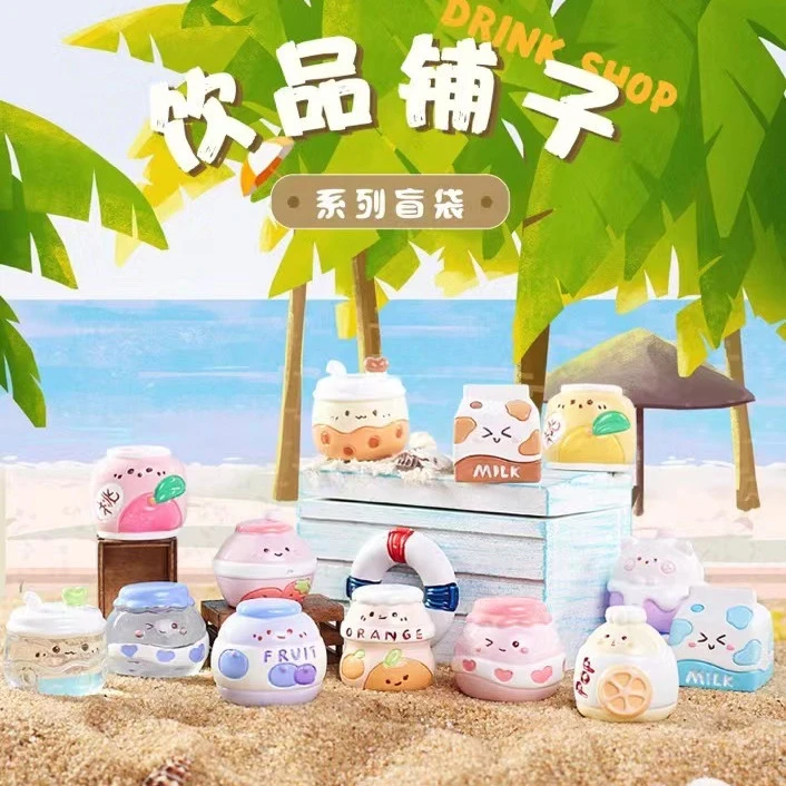 【拆盒】饮品铺子系列-瑶瑶潮玩景观设计盲袋
