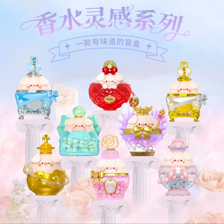 【拆盒】52TOYS-屁可猪香水灵感系列-瑶瑶潮玩公仔设计摆件盲盒