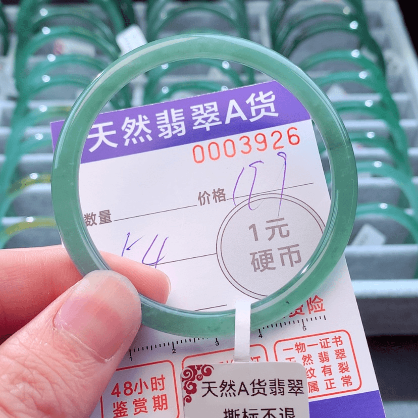 【闪购商品】翡翠手镯未镶嵌