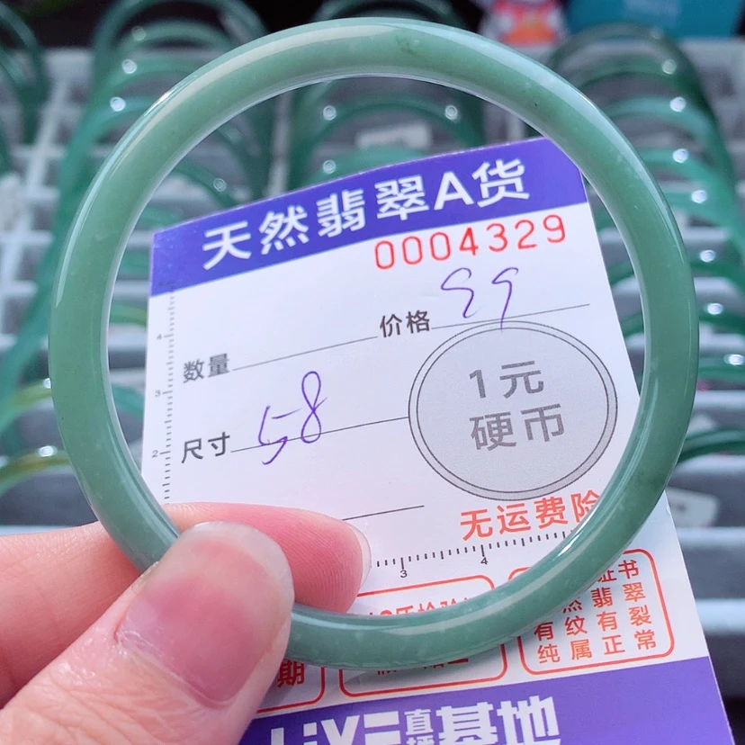 【闪购商品】翡翠手镯未镶嵌