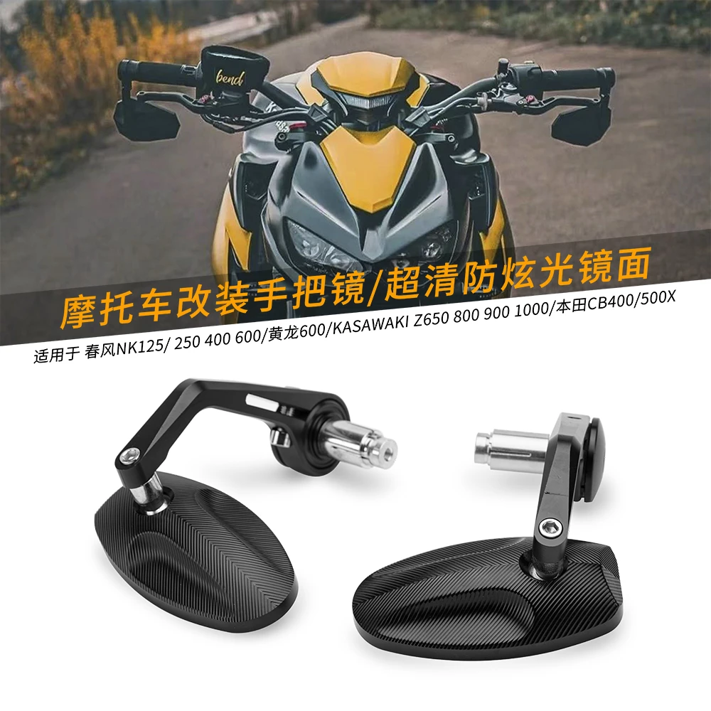摩托车后视镜适用KTM390春风250SR川崎Z系列豪爵TR300改装手把镜