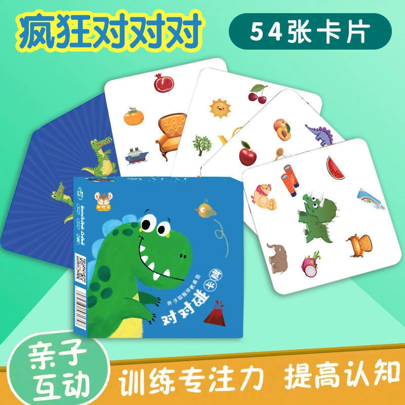 儿童游戏纸牌桌游疯狂动物对对对碰卡片数独逻辑益智思维训练玩具