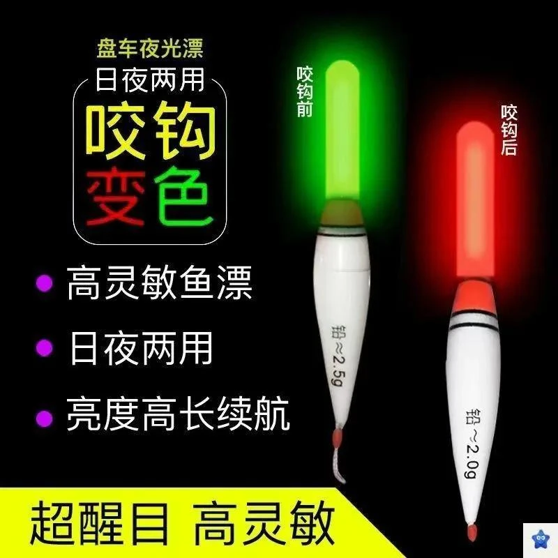 盘车漂夜光漂只能咬钩变色溪流冲钓浮漂超亮醒目高灵敏流水专用漂
