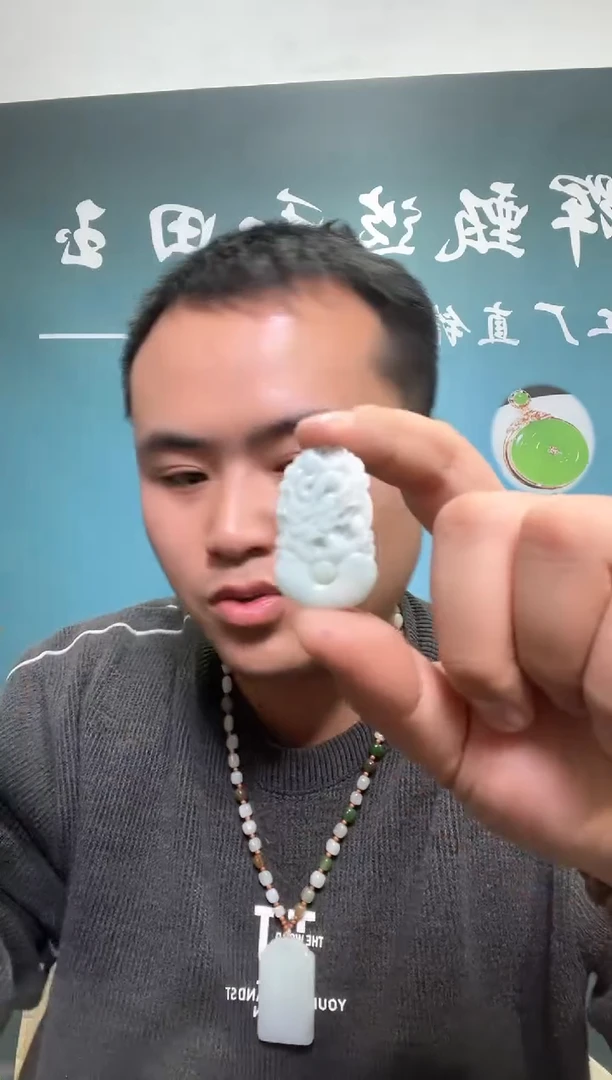 【闪购商品】翡翠颈饰未镶嵌龙牌