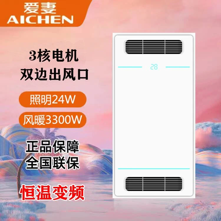 塑封防水三电机3200瓦强暖恒温速热风暖浴霸浴室暖风排气扇照明
