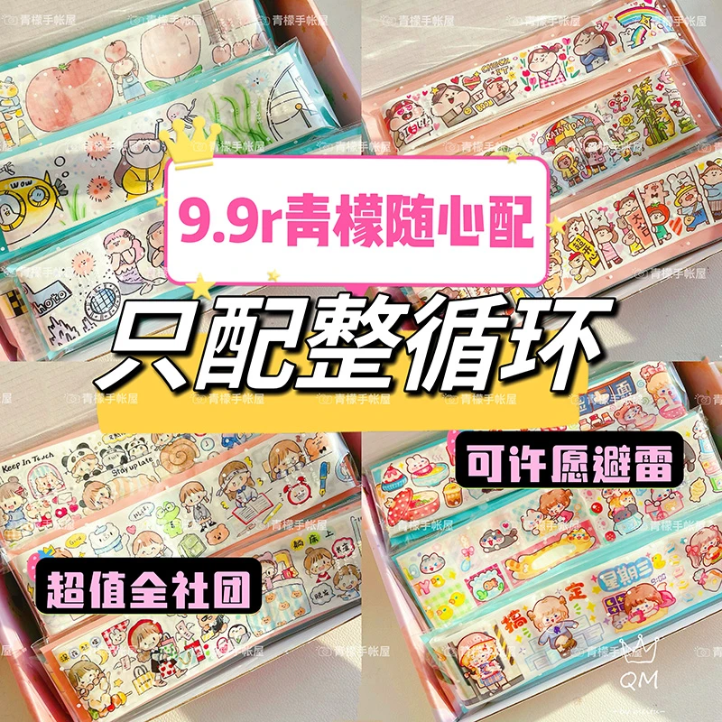 青檬手帐整循环随心配肉球卓大王调调小麻薯折耳提拉多超值大礼包