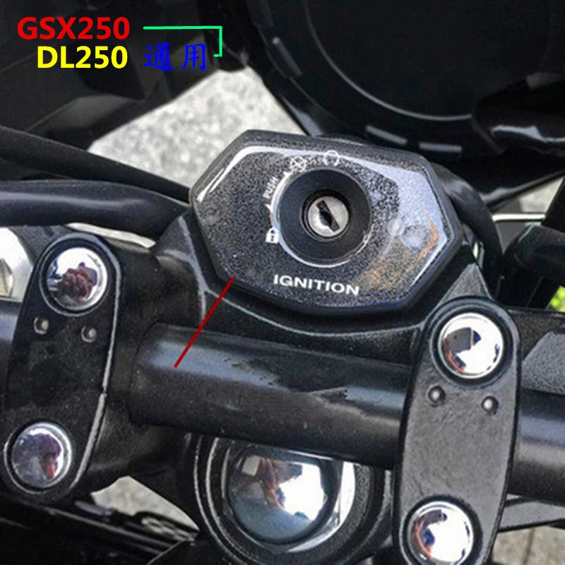 摩托车GSX250R油箱盖贴DL250锁孔防刮gw250改装铃木DR300油箱盖贴