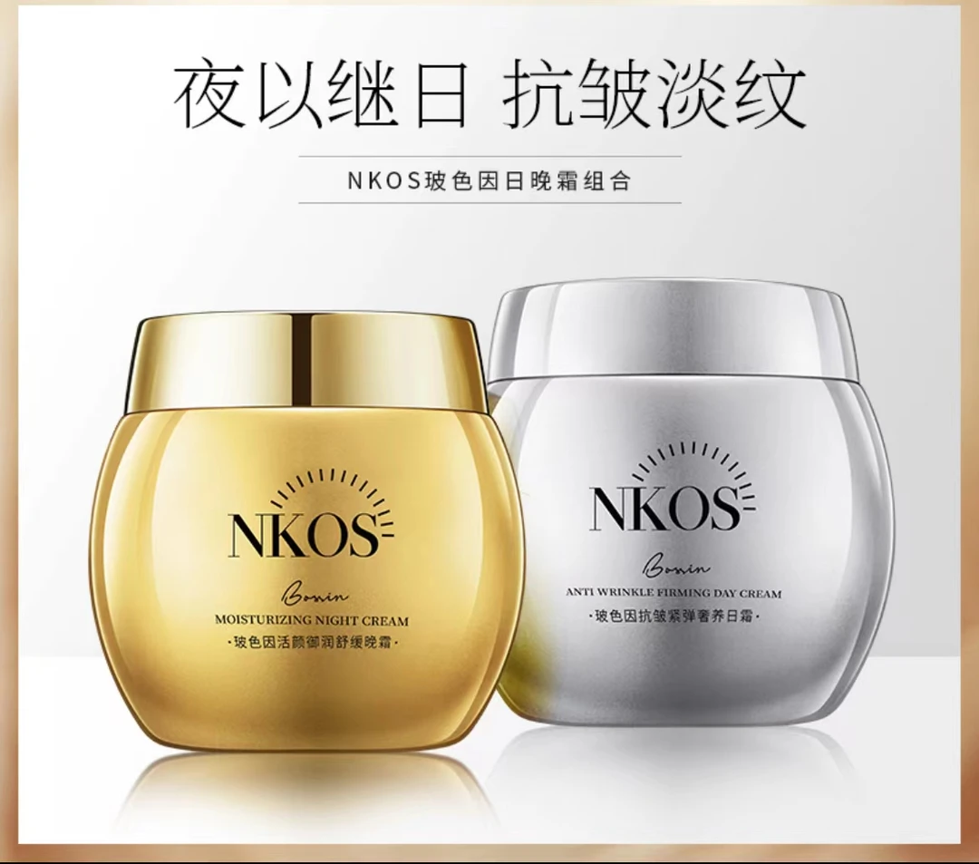 NKOS-玻色因抗皱紧弹奢养日晚霜组合