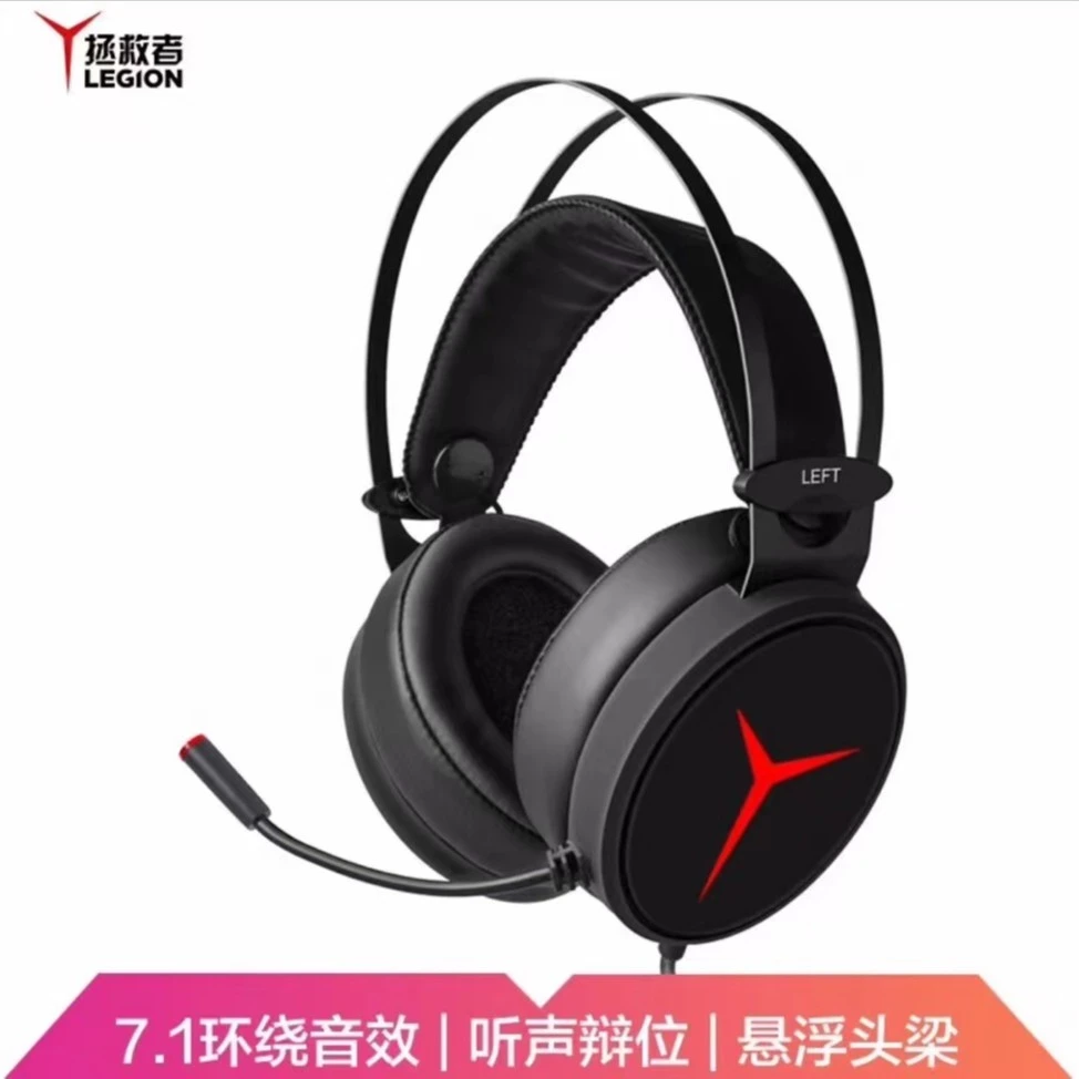 Lenovo/联想 拯救者电竞耳机 7.1虚拟环绕声 头戴式耳机