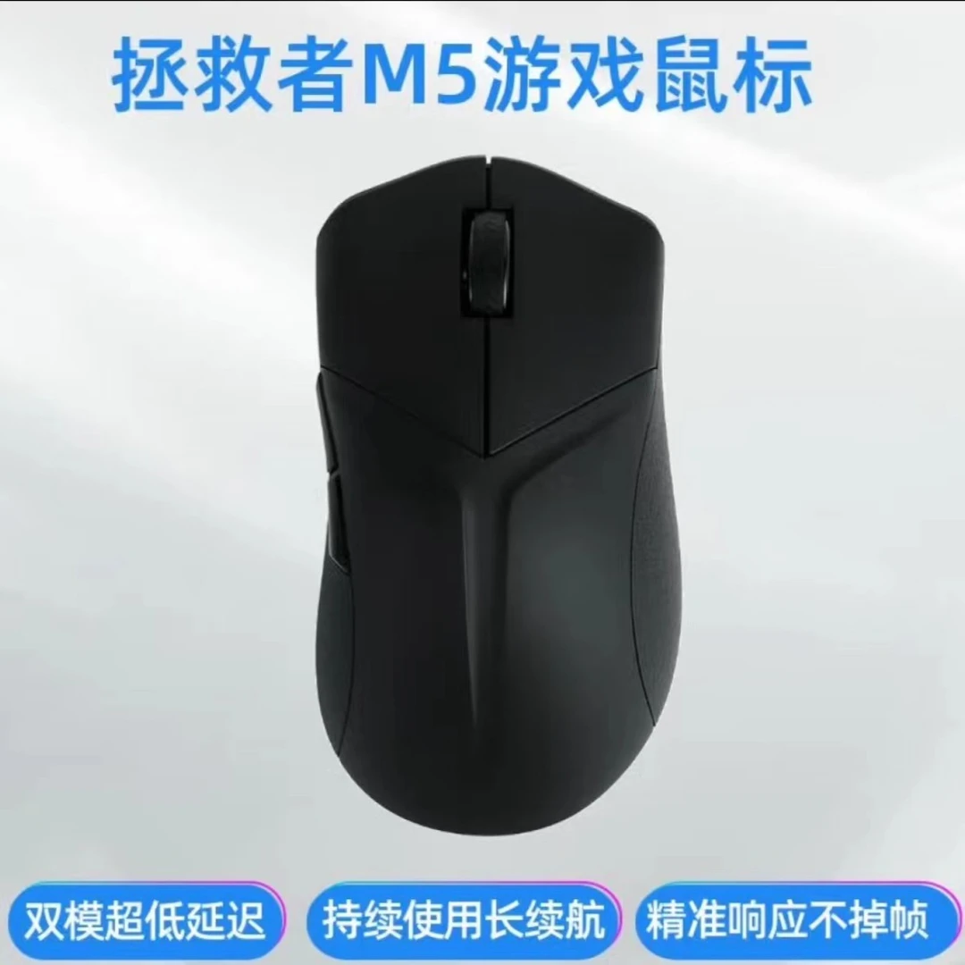 联想拯救者 M5/M5Pro 有线无线双模 电竞游戏 轻量化设计游戏鼠标