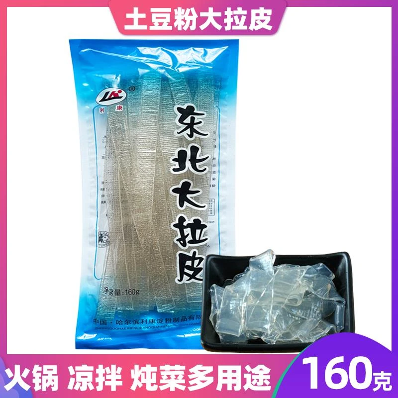 东北特产大拉皮干马铃薯宽粉条小包装土豆粉火锅粉炖菜凉拌