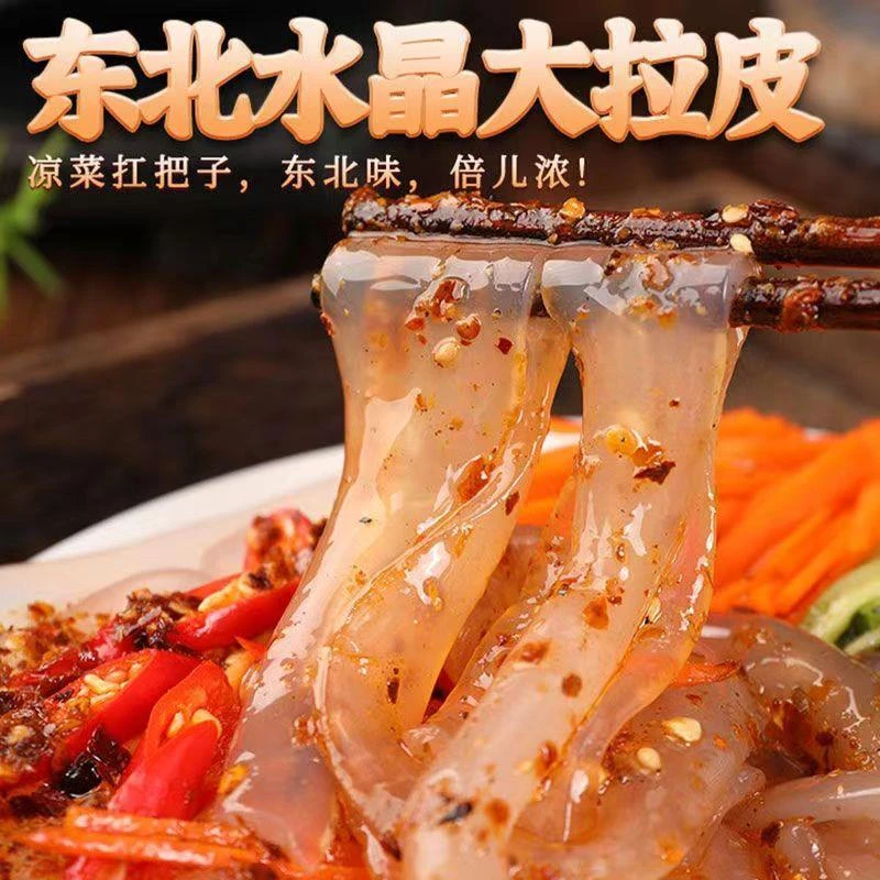 东北大拉皮袋手工凉拌粉皮凉皮凉粉鲜湿即食水晶土豆粉速食