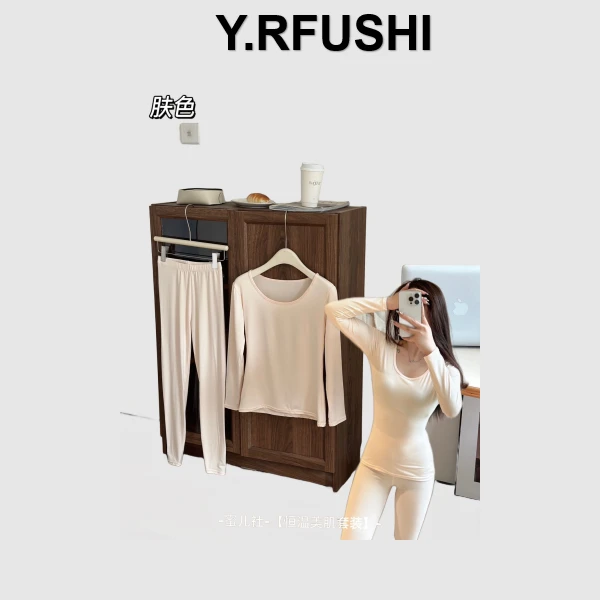 【Y.RFUSHI】1.0恒温女士美肤保暖套装长袖圆领秋冬修身（上衣+裤子）