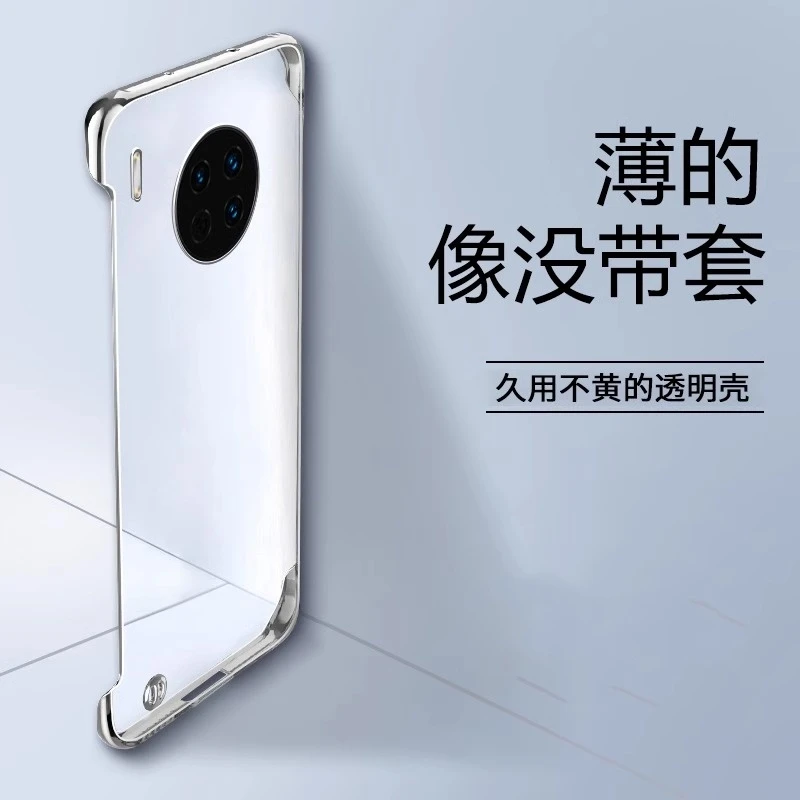 华为Mate30/Pro电镀无边框自带镜头膜高级超薄透明防摔手机壳