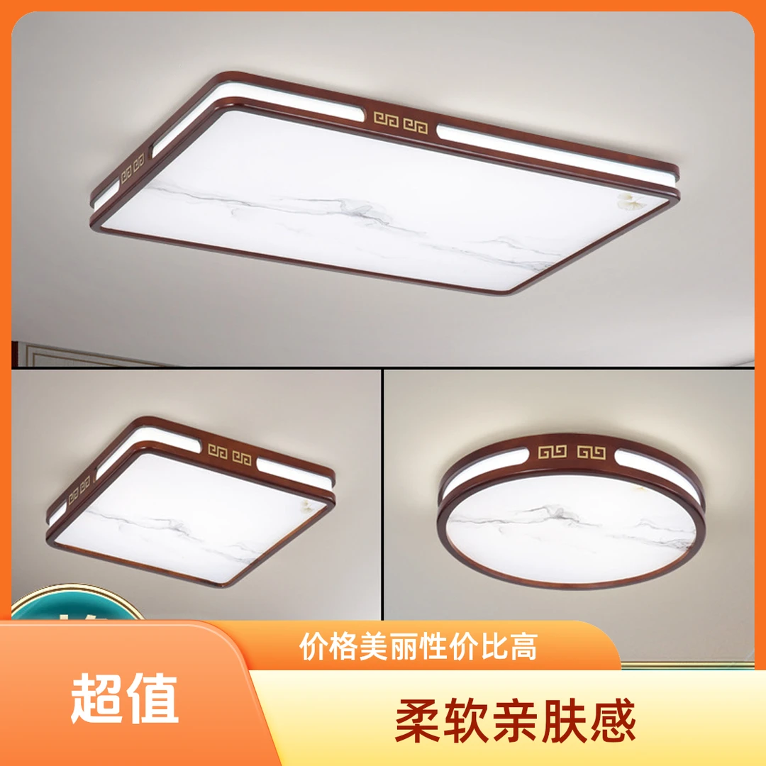 实木新中式吸顶灯禅意超薄长方形厅灯橡木灯胡桃木色灯家用圆形