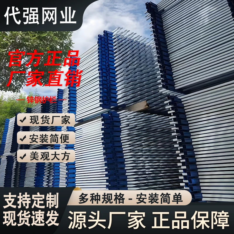 锌钢护栏栏杆围墙围栏家用庭院栅栏农村院墙防护围墙学校院墙栏杆