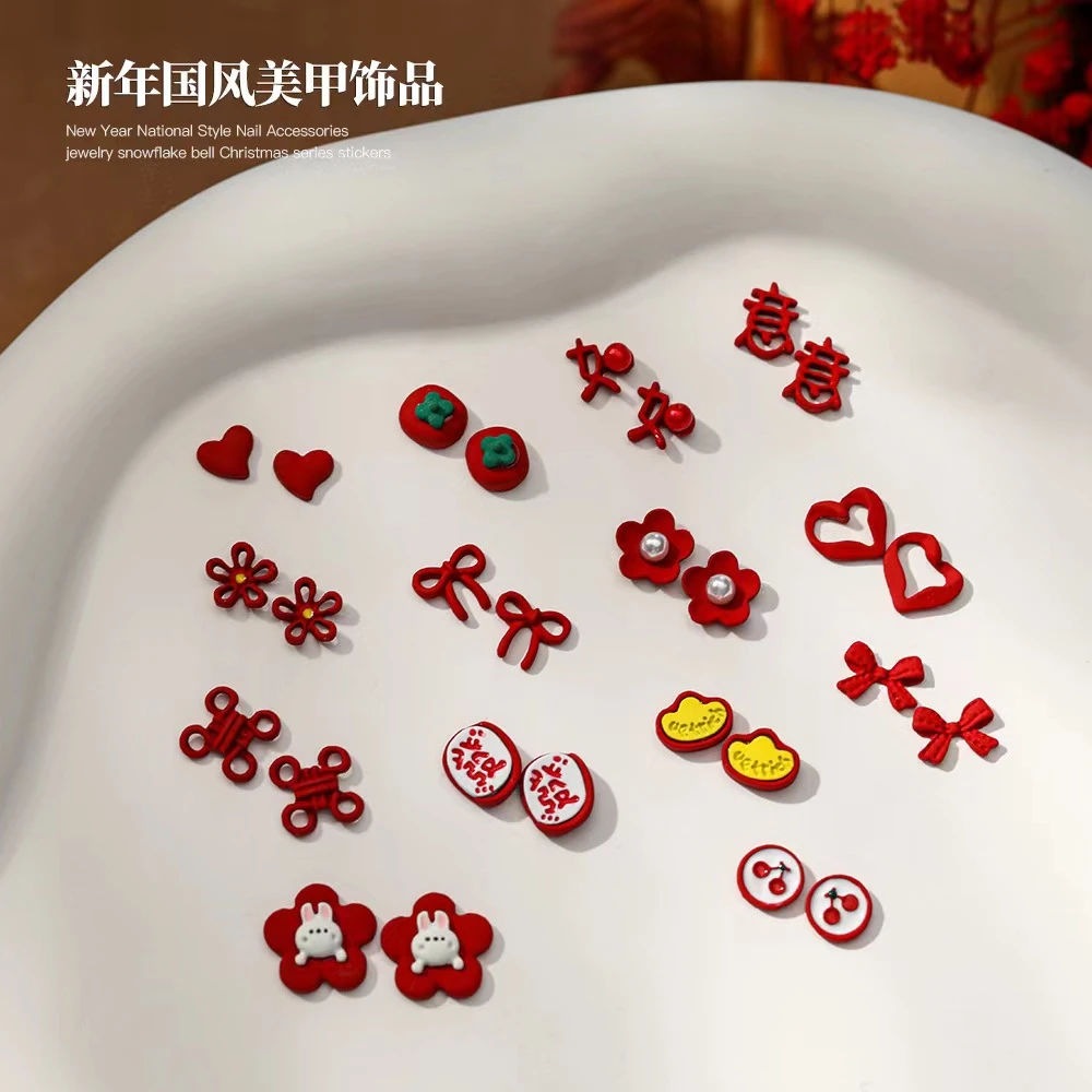 中国风美甲合金饰品红色喜庆国潮爱心元宝发财新年蝴蝶结指甲装饰