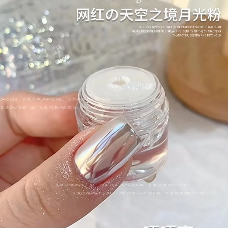 美甲天空之境月光粉爆款魔镜粉新款美甲流行超仙细闪粉珠光白极光