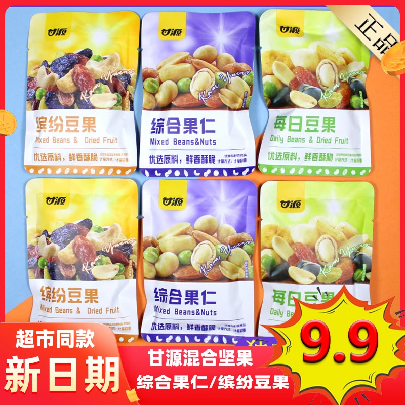 甘源综合果仁缤纷每日豆果坚果混合干果坚果仁独立小包装零食小吃