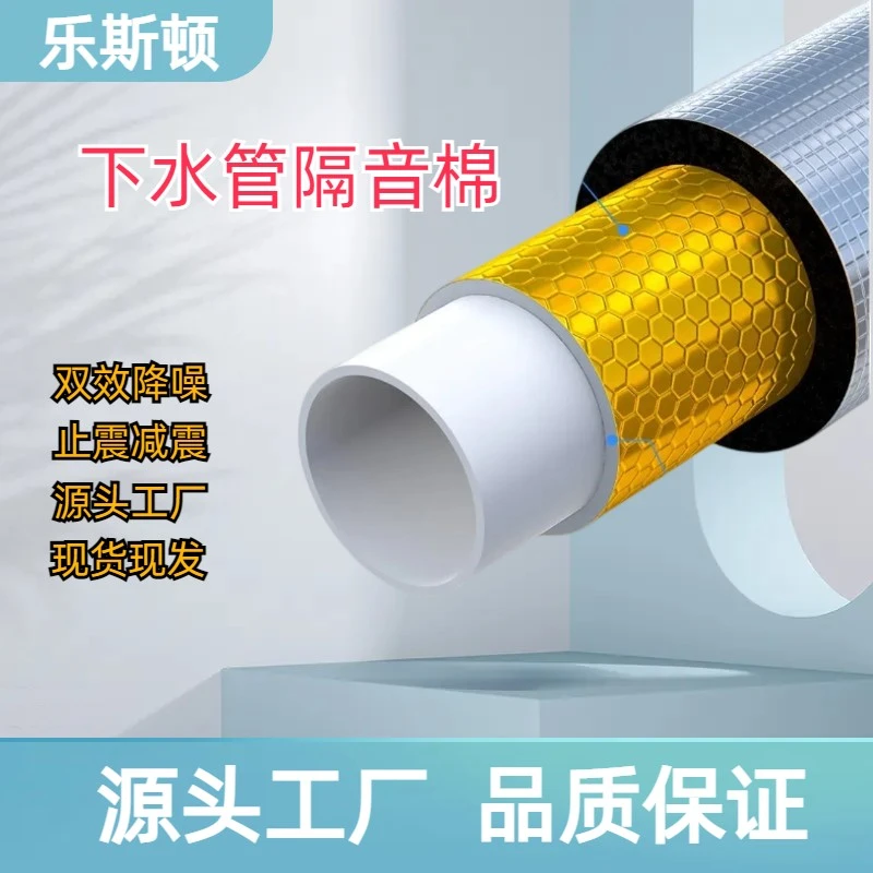 下水管隔音棉阻尼片卫生间包下水管包隔音棉消音棉吸音棉静音棉