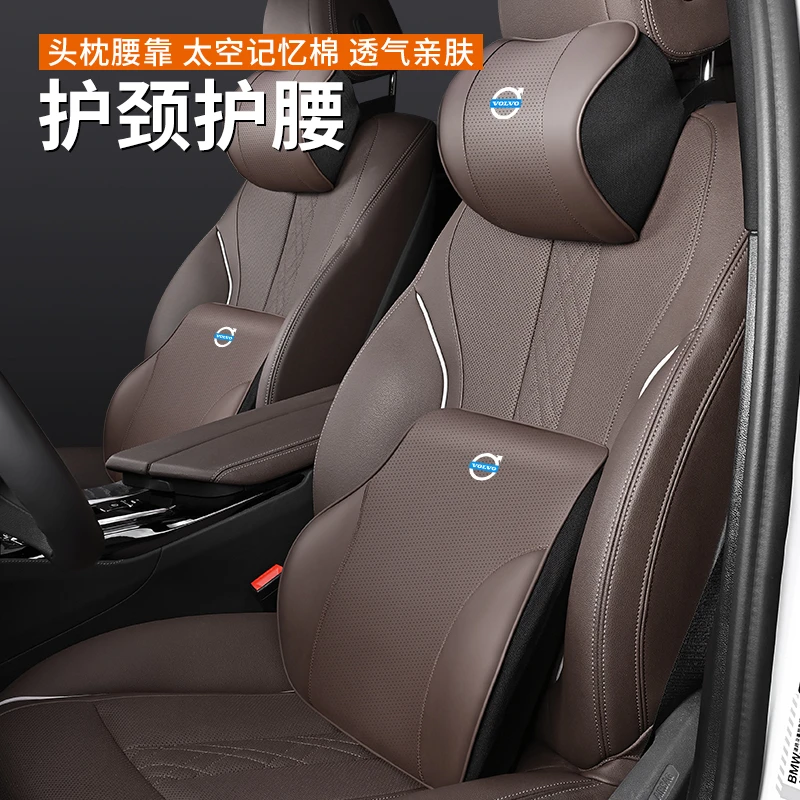 适用于沃尔沃头枕xc40 xc60 xc90 s60 s90汽车用透气护颈枕腰靠垫
