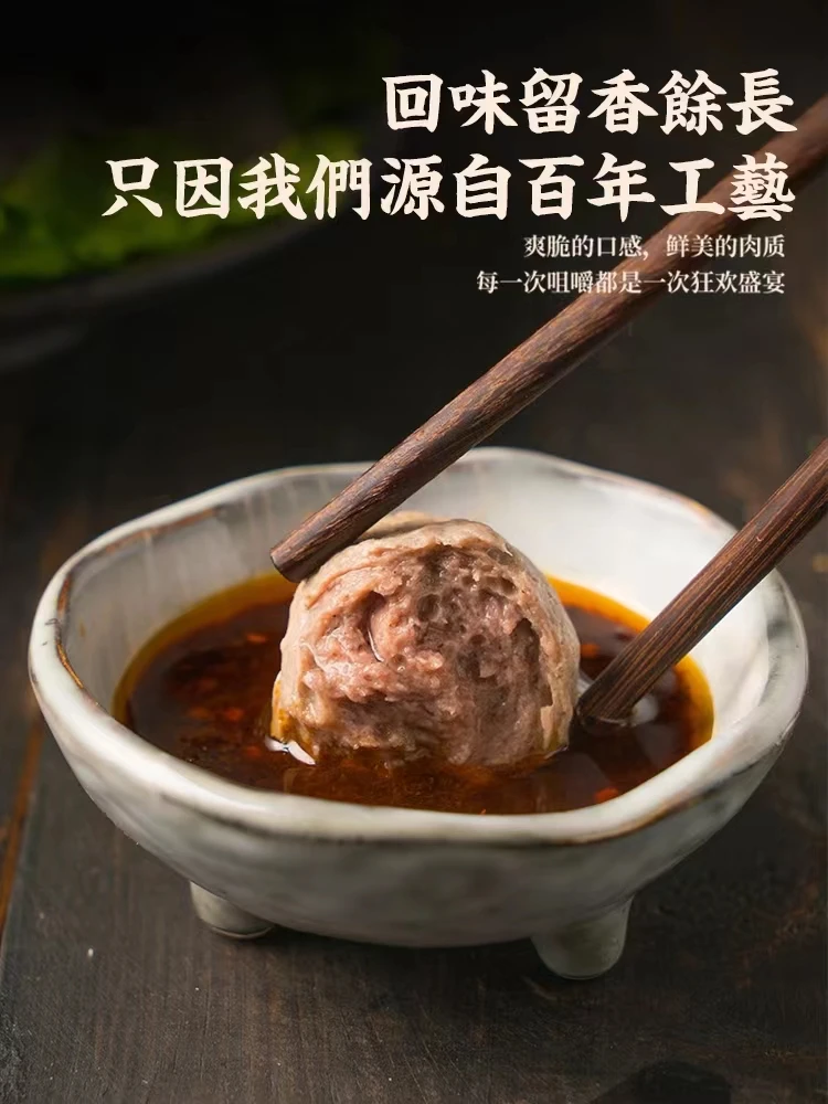 潮氏七老正宗潮汕牛肉丸牛筋丸高品质纯牛肉制作250 g共4包