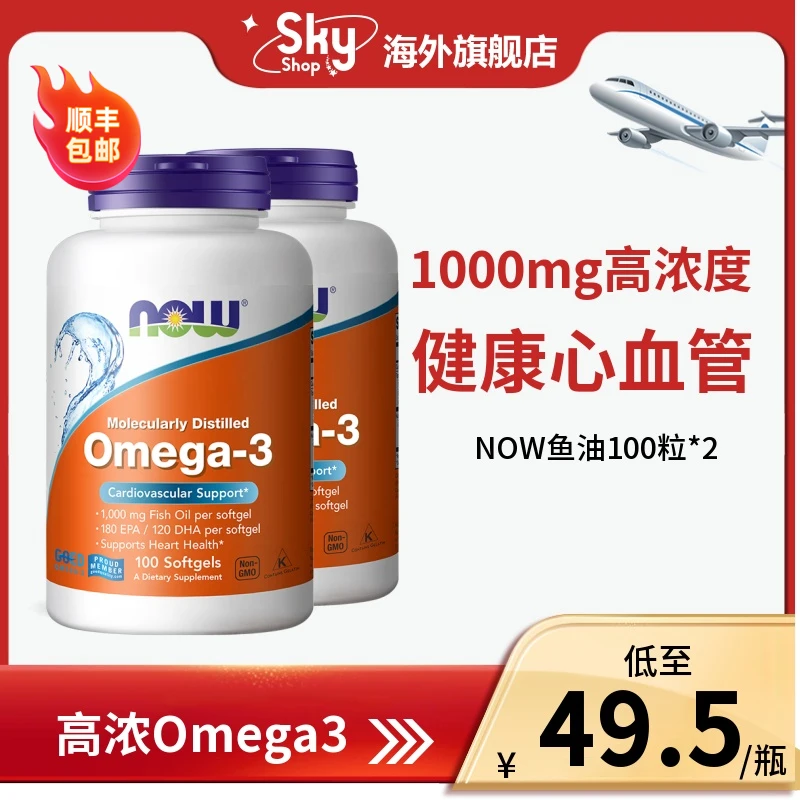 Nowfoods诺奥epa深海鱼油软胶囊中老年dha成人omega3宠物猫狗可用