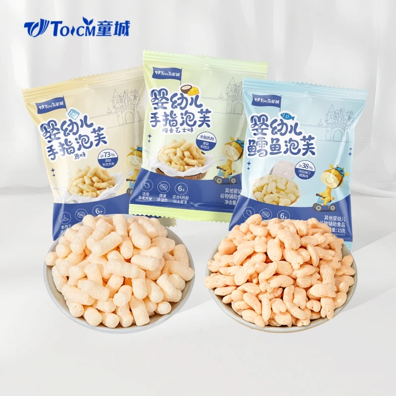【童城婴标】15gx3袋手指泡芙美味营养儿童宝宝婴幼儿谷物辅食零食