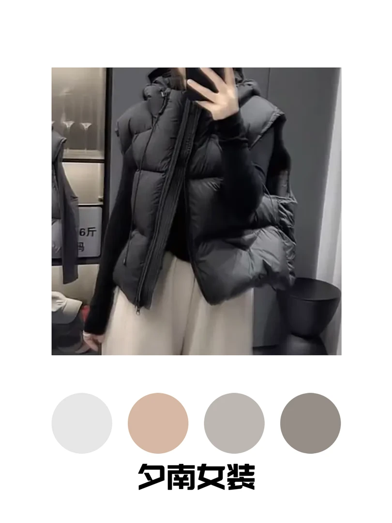 【夕南的穿搭】欧美秋冬季新款白鸭绒羽绒马甲女小个子连帽泡芙背心