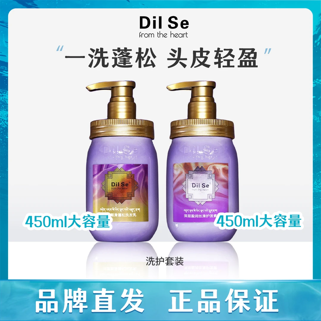 DilSefromtheheart蓬松深层盈润洗发水香氛丝滑润发洗发水顺滑修h