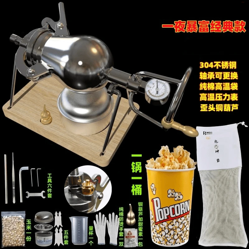 大锅爆米花机 粮食放大器 老式爆米花机