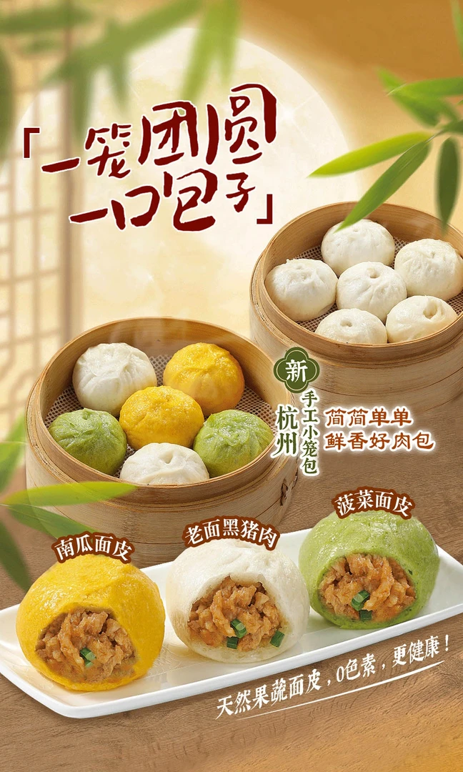 老底子妈妈的味道纯手工制作 老面小笼包 杭州小笼包30只早点夜宵黑猪肉蔬菜皮混搭发货