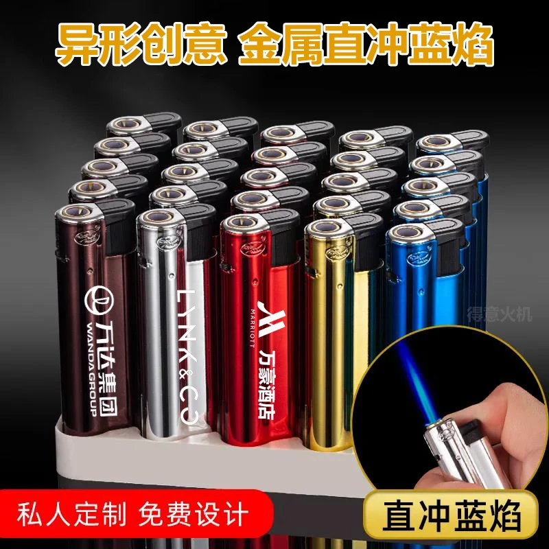 个性创意异形铁壳金属直冲蓝火蓝焰打火机防风定制激光刻字订做