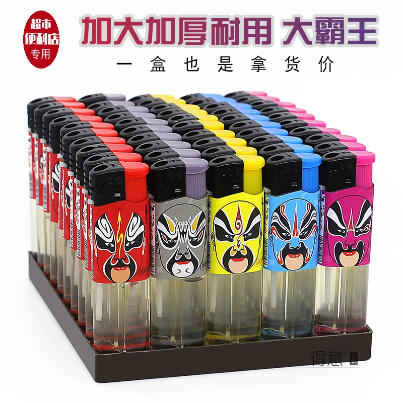 【加大耐用款50支】透明半包画一次性打火机电子明火家用商超批发