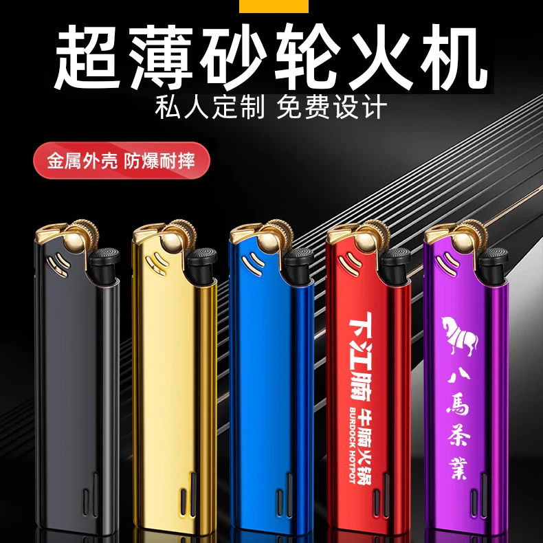 25支金属彩膜铁壳砂轮打火机仅售35.8元【4单免费刻字】直播间抢