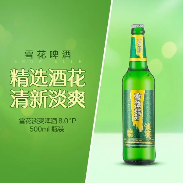 雪花啤酒淡爽啤酒500ml/瓶