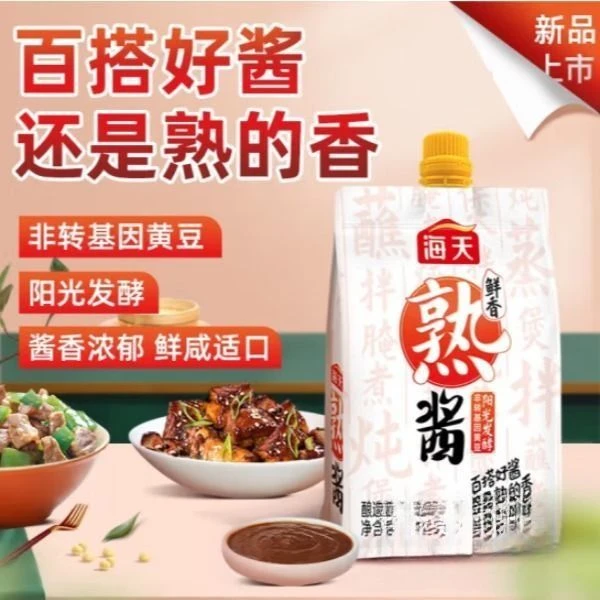 海天鲜香熟酱 450g/袋