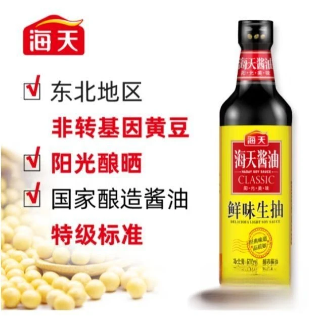 海天鲜味生抽王 500ml/瓶