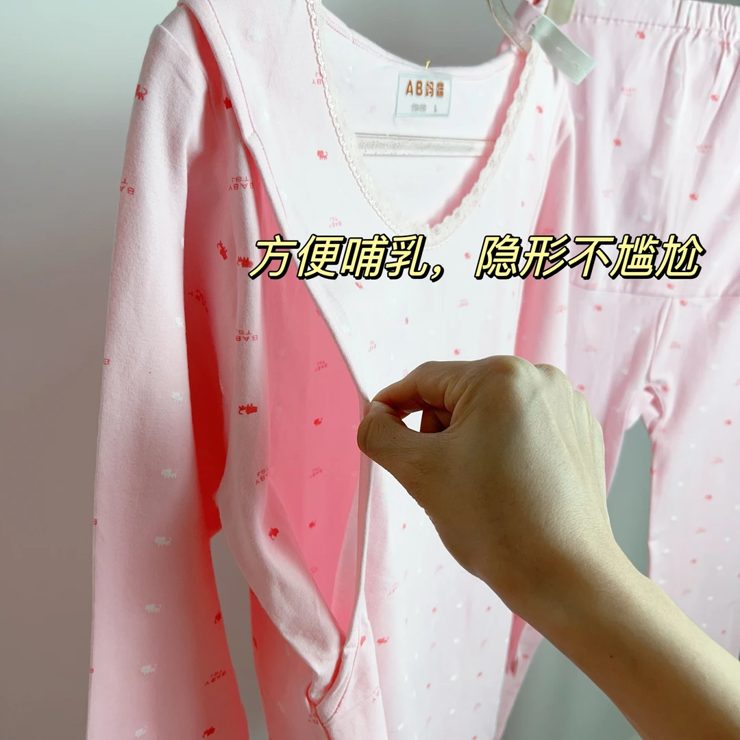 上衣精梳棉月子服莱卡棉吸汗哺乳产前产后四季家居服内衣秋衣单件